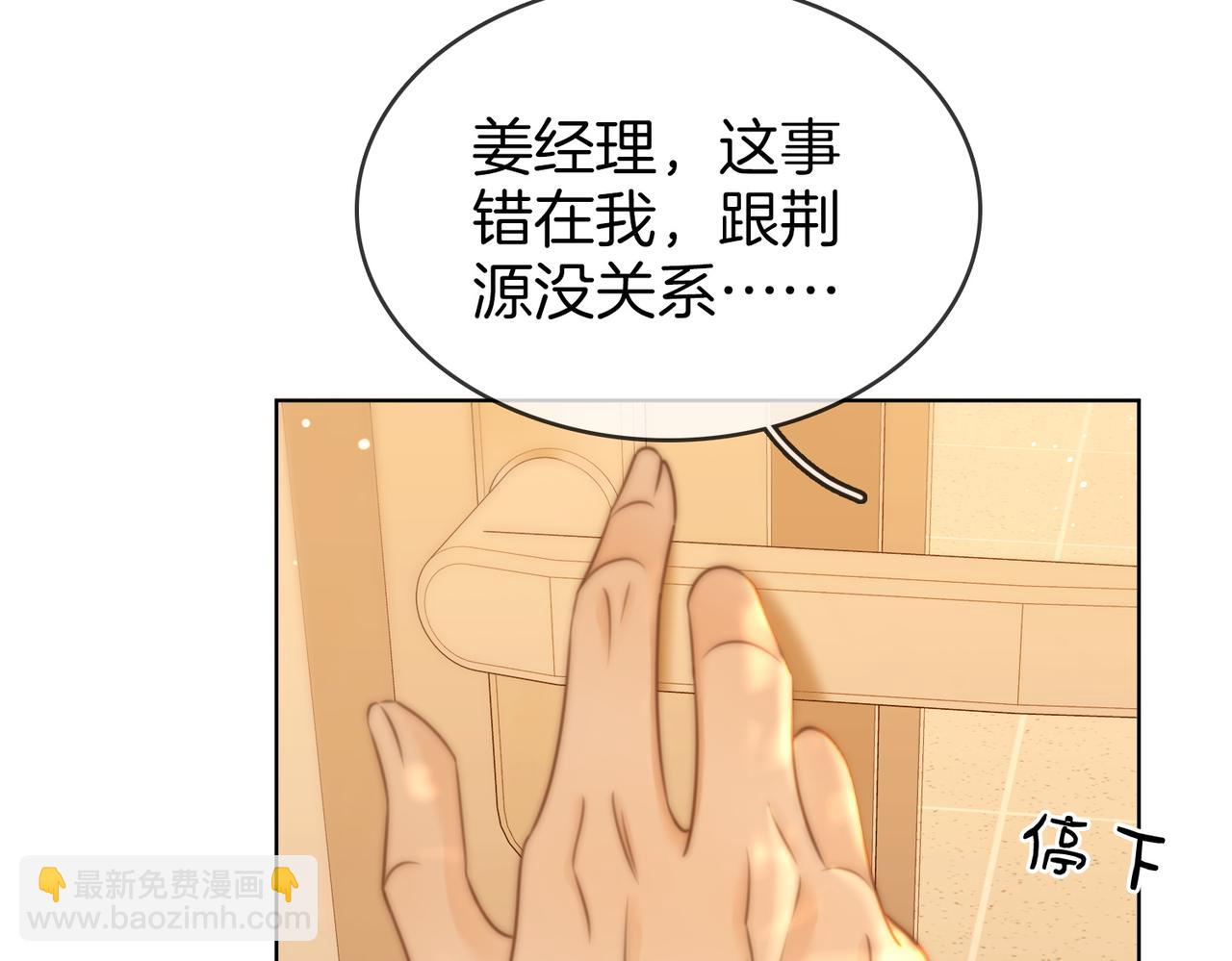 尤物 - 第六十二話 打人視頻被曝(2/2) - 2