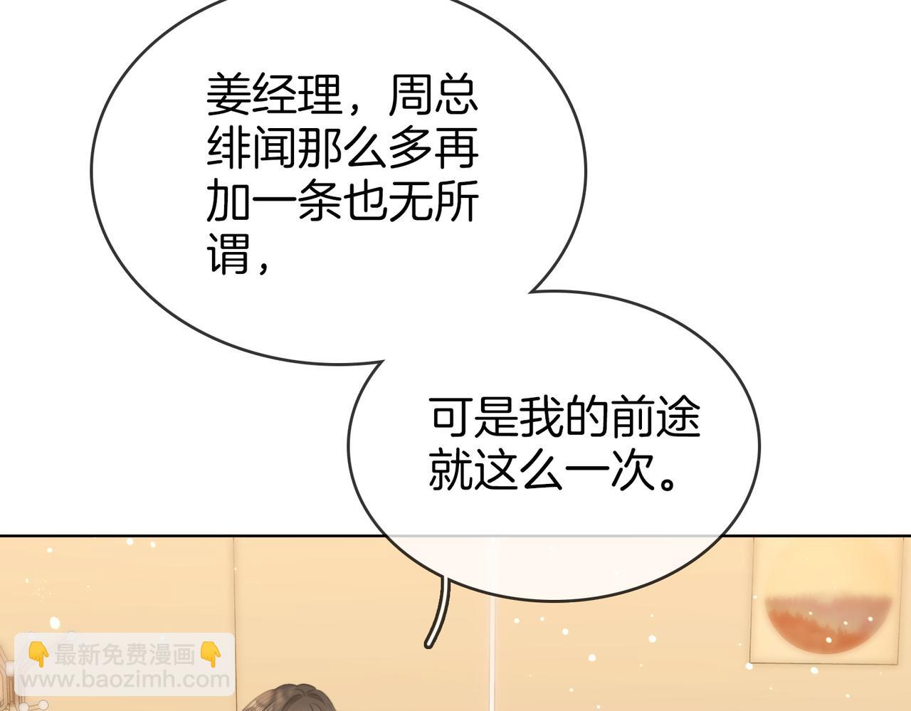 尤物 - 第六十二話 打人視頻被曝(2/2) - 4
