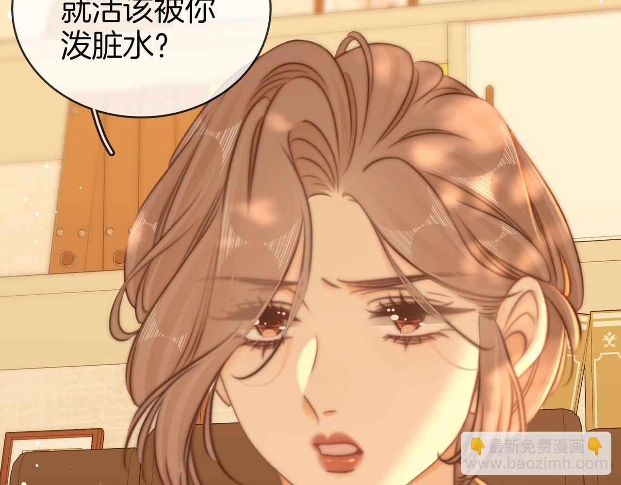 尤物 - 第六十二話 打人視頻被曝(2/2) - 6
