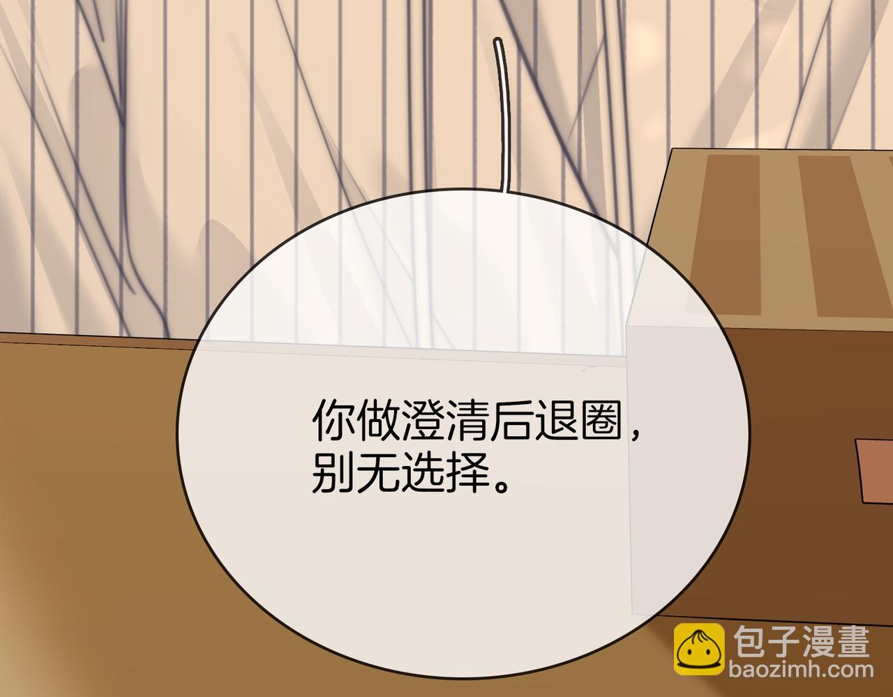 尤物 - 第六十二話 打人視頻被曝(2/2) - 8