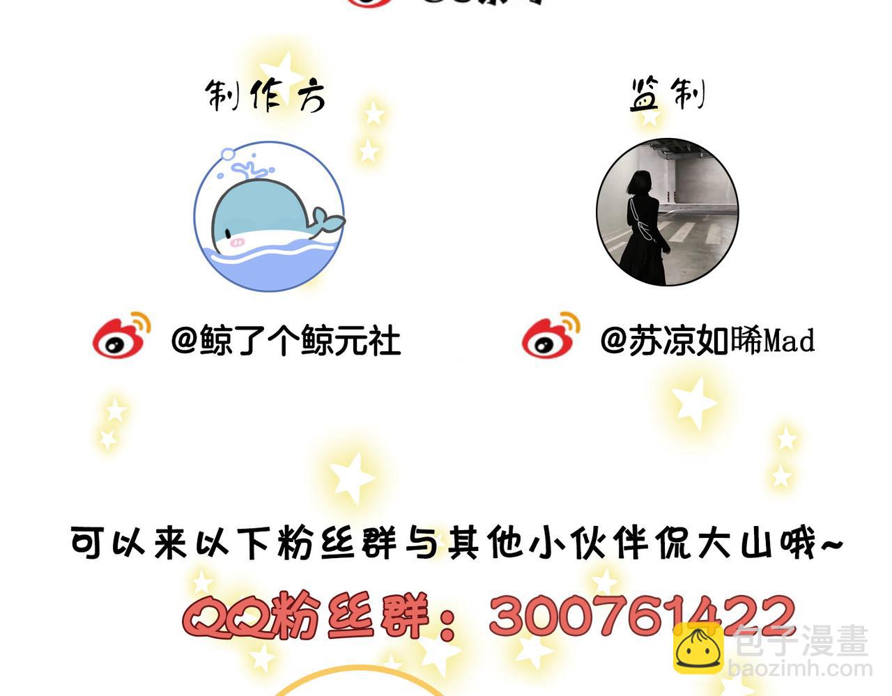 尤物 - 第六十二話 打人視頻被曝(2/2) - 4