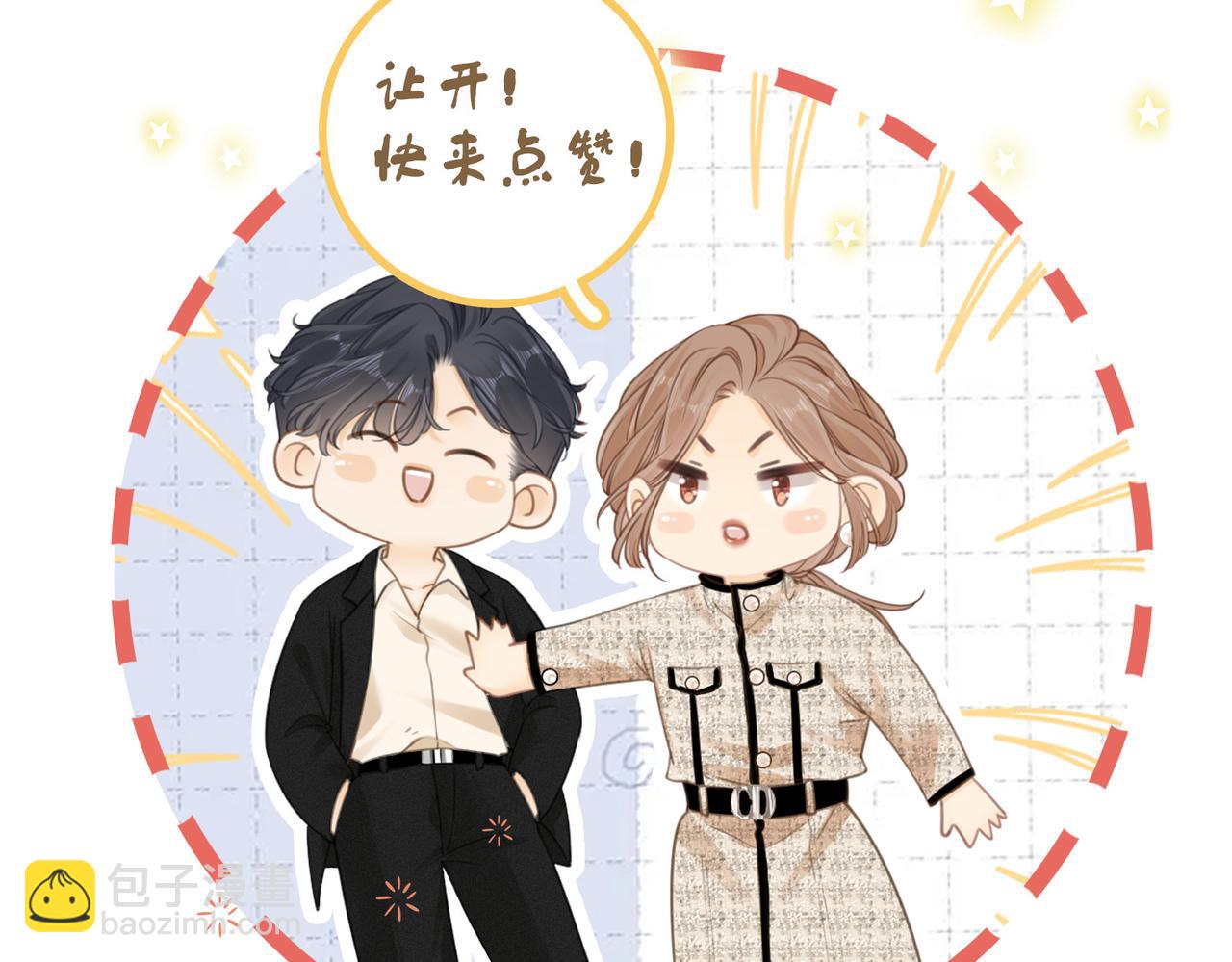 尤物 - 第六十二話 打人視頻被曝(2/2) - 5