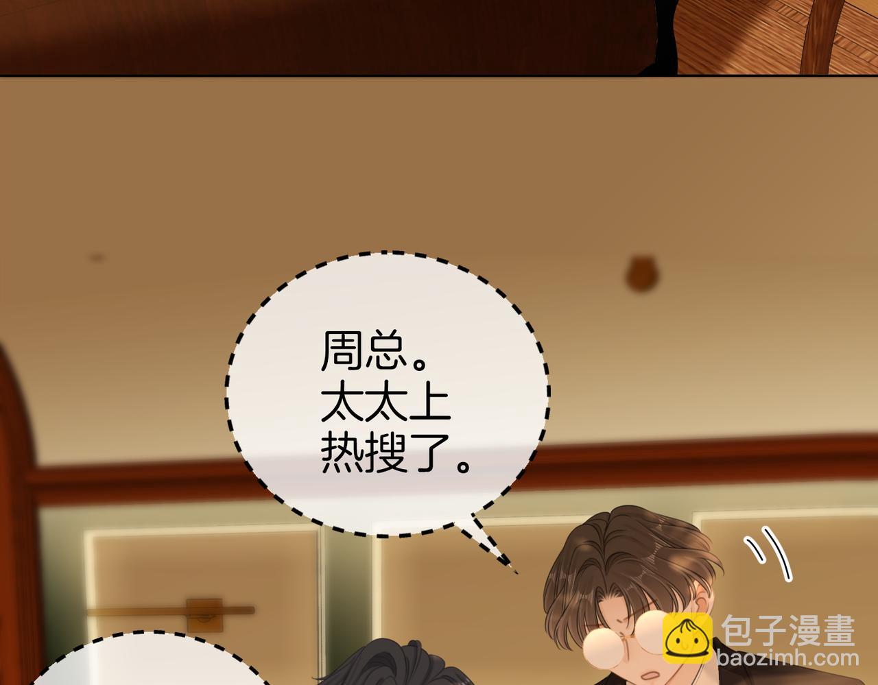 第六十四话 老婆~我想你了。(1/2)-第86话