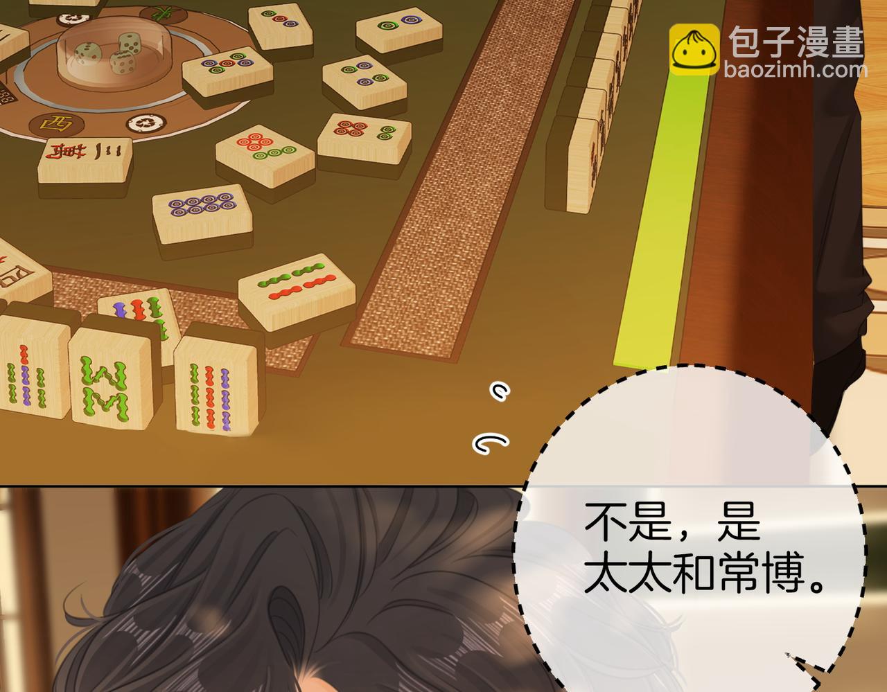 第六十四话 老婆~我想你了。(1/2)-第86话