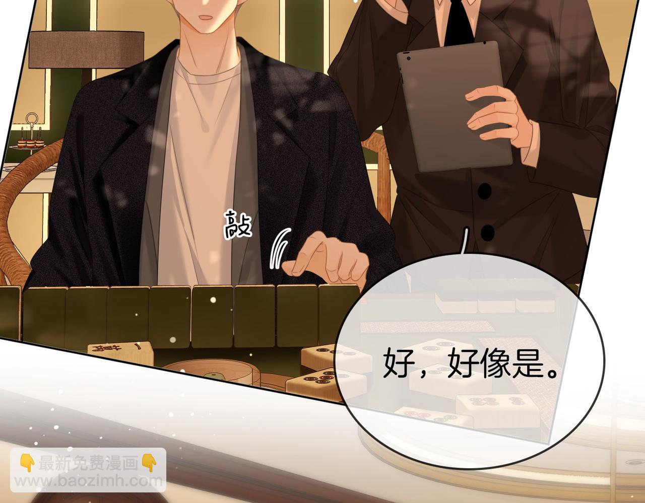 第六十四话 老婆~我想你了。(1/2)-第86话