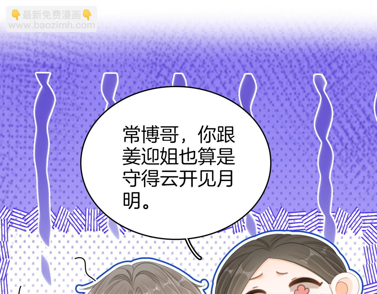 第六十四话 老婆~我想你了。(1/2)-第86话