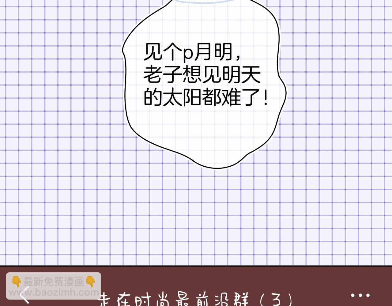 第六十四话 老婆~我想你了。(1/2)-第86话