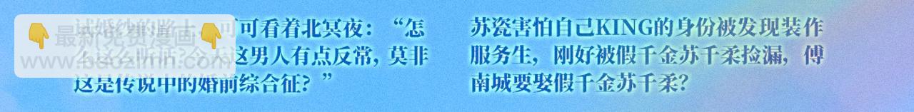 特典公开：甜蜜假日 爱欲长存～-第88话