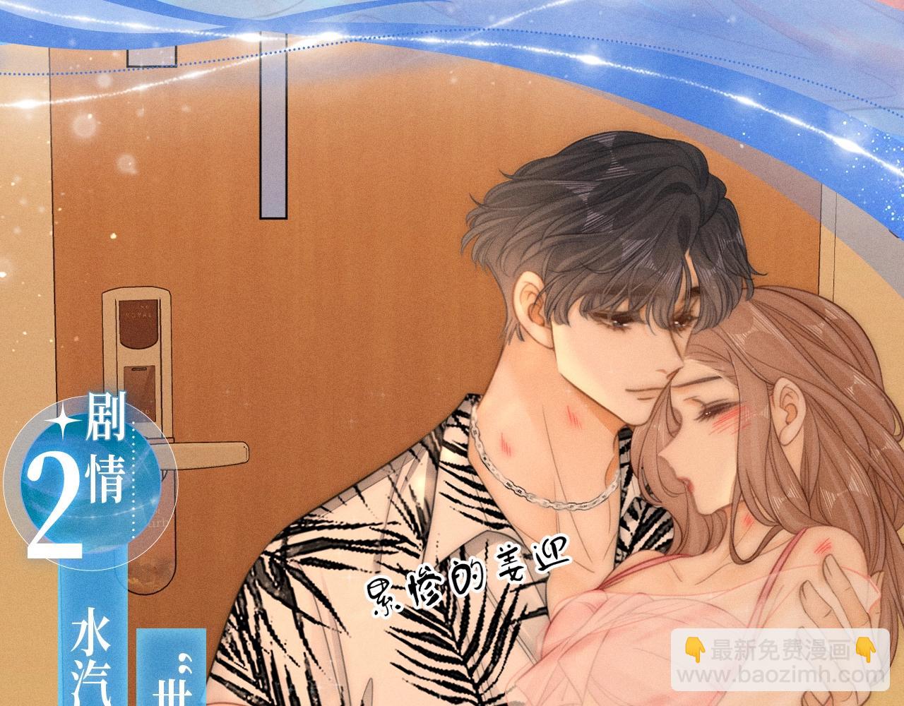 特典公开：甜蜜假日 爱欲长存～-第88话