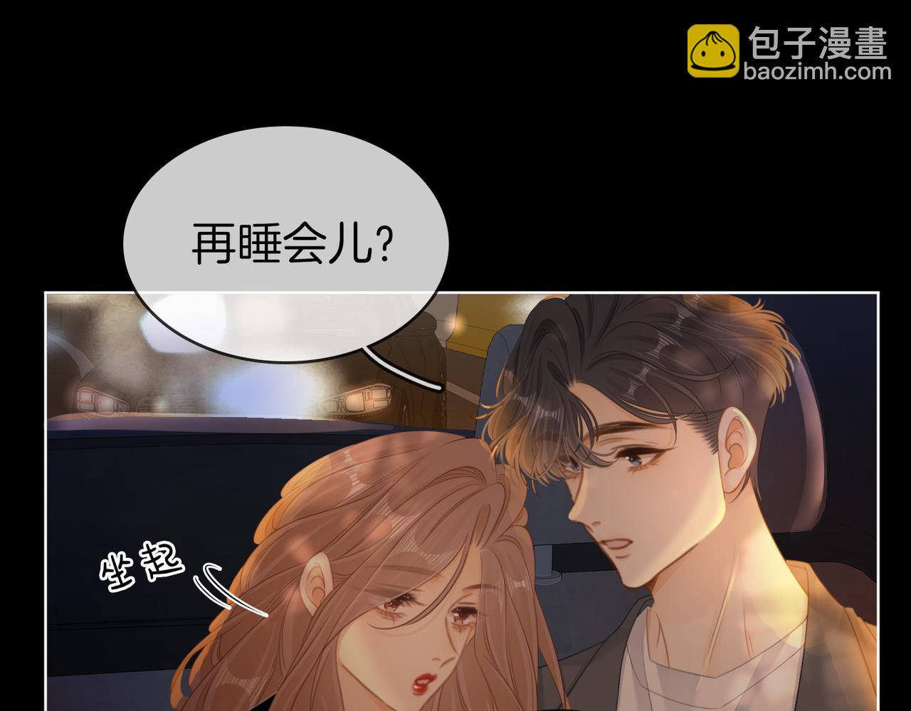 第六十六话 只把你当朋友(1/2)-第126话