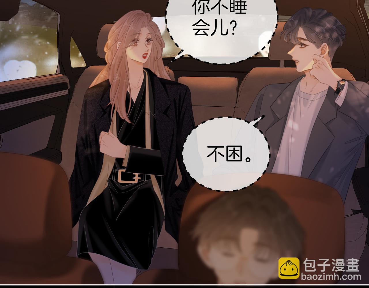 第六十六话 只把你当朋友(1/2)-第126话