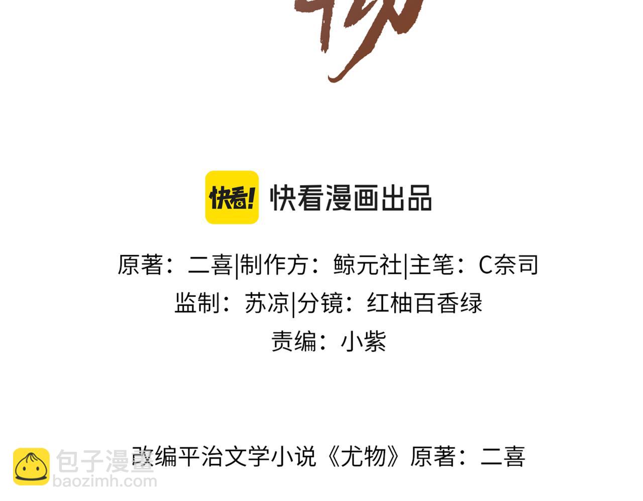 第六十六话 只把你当朋友(1/2)-第126话