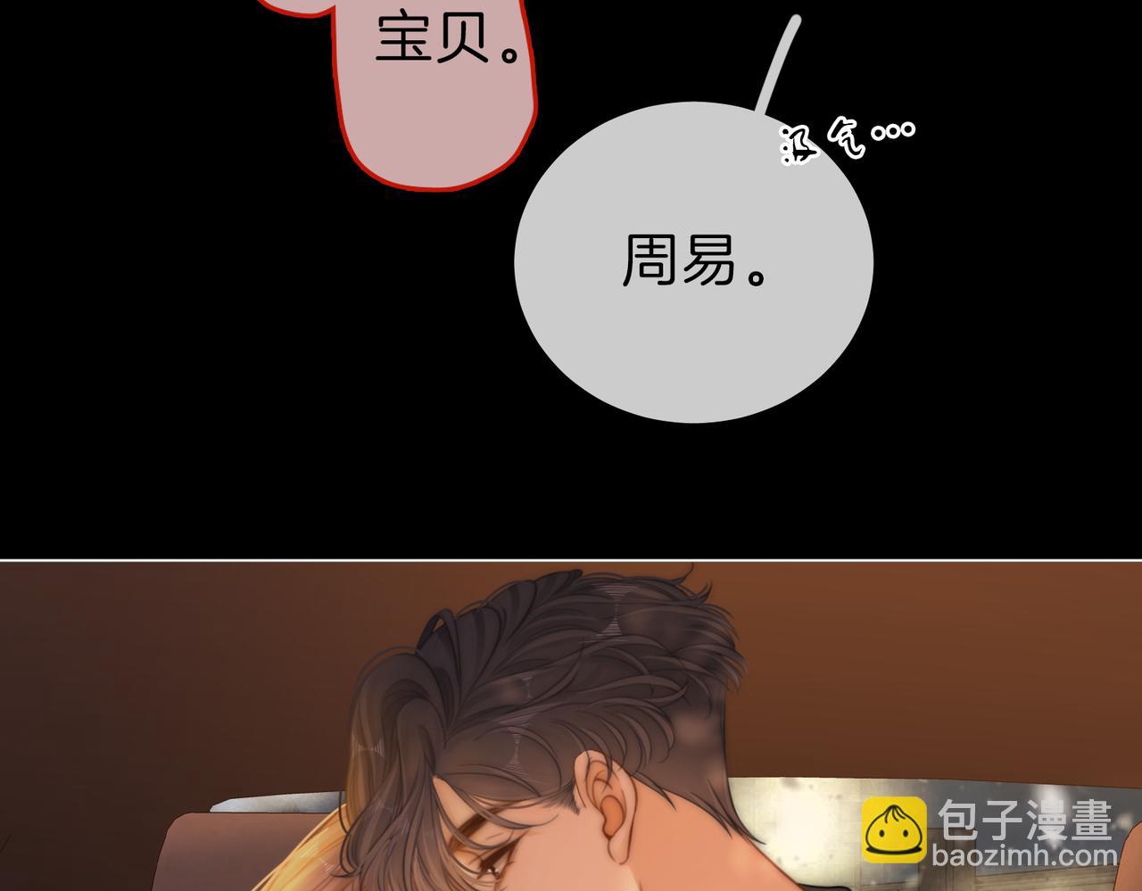 第六十六话 只把你当朋友(1/2)-第126话