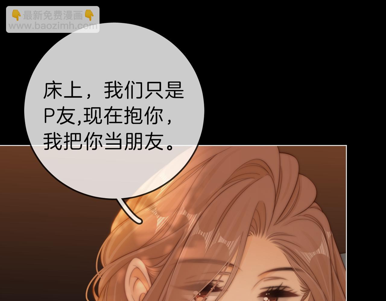 第六十六话 只把你当朋友(1/2)-第126话