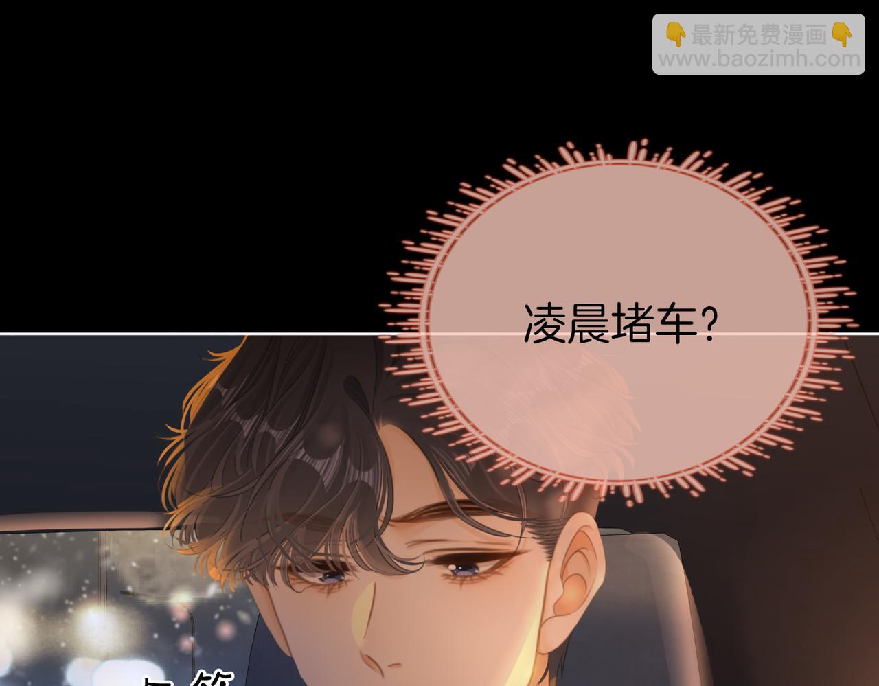 第六十六话 只把你当朋友(1/2)-第126话