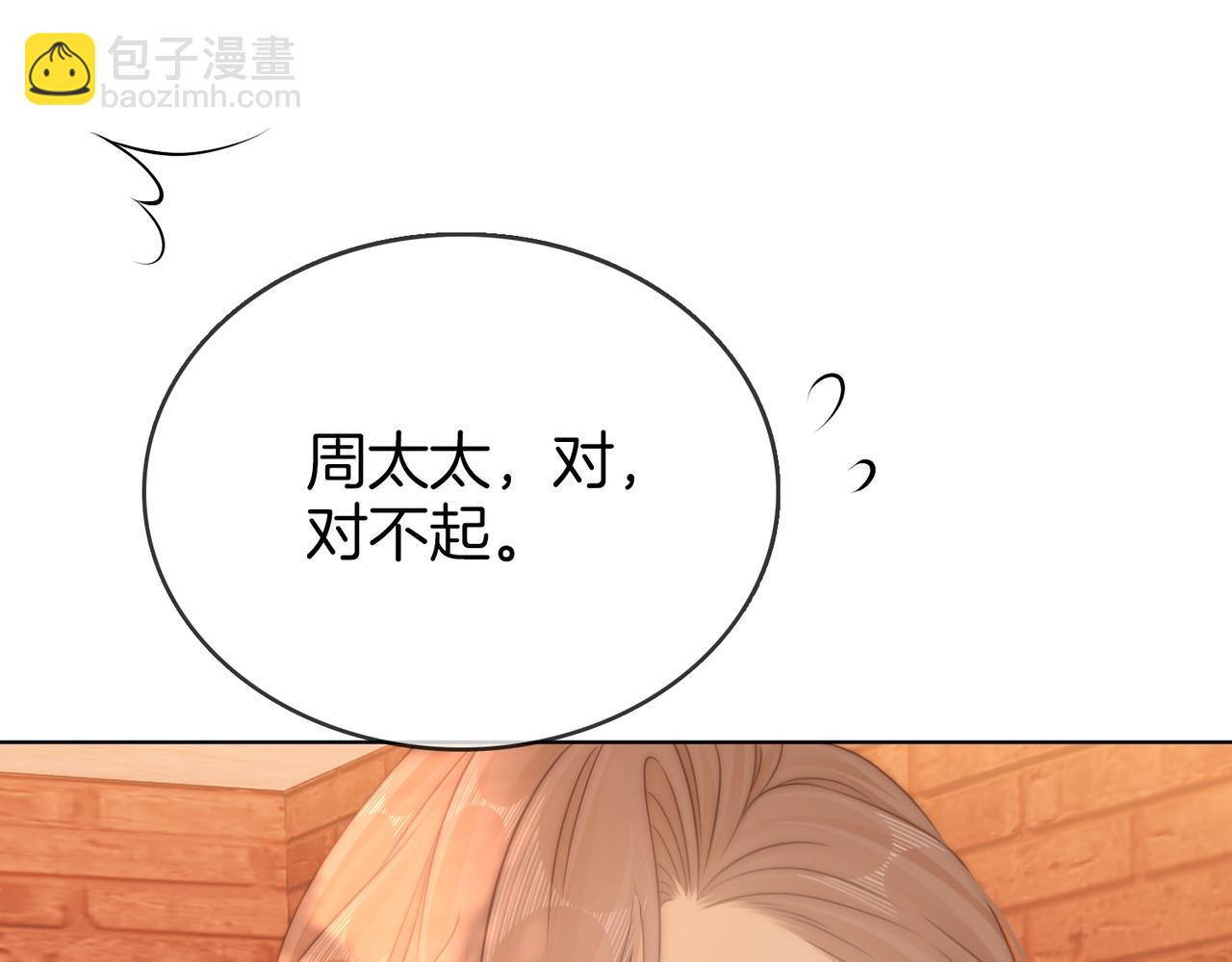 第六十七话 迎迎，看着我(1/2)-第90话