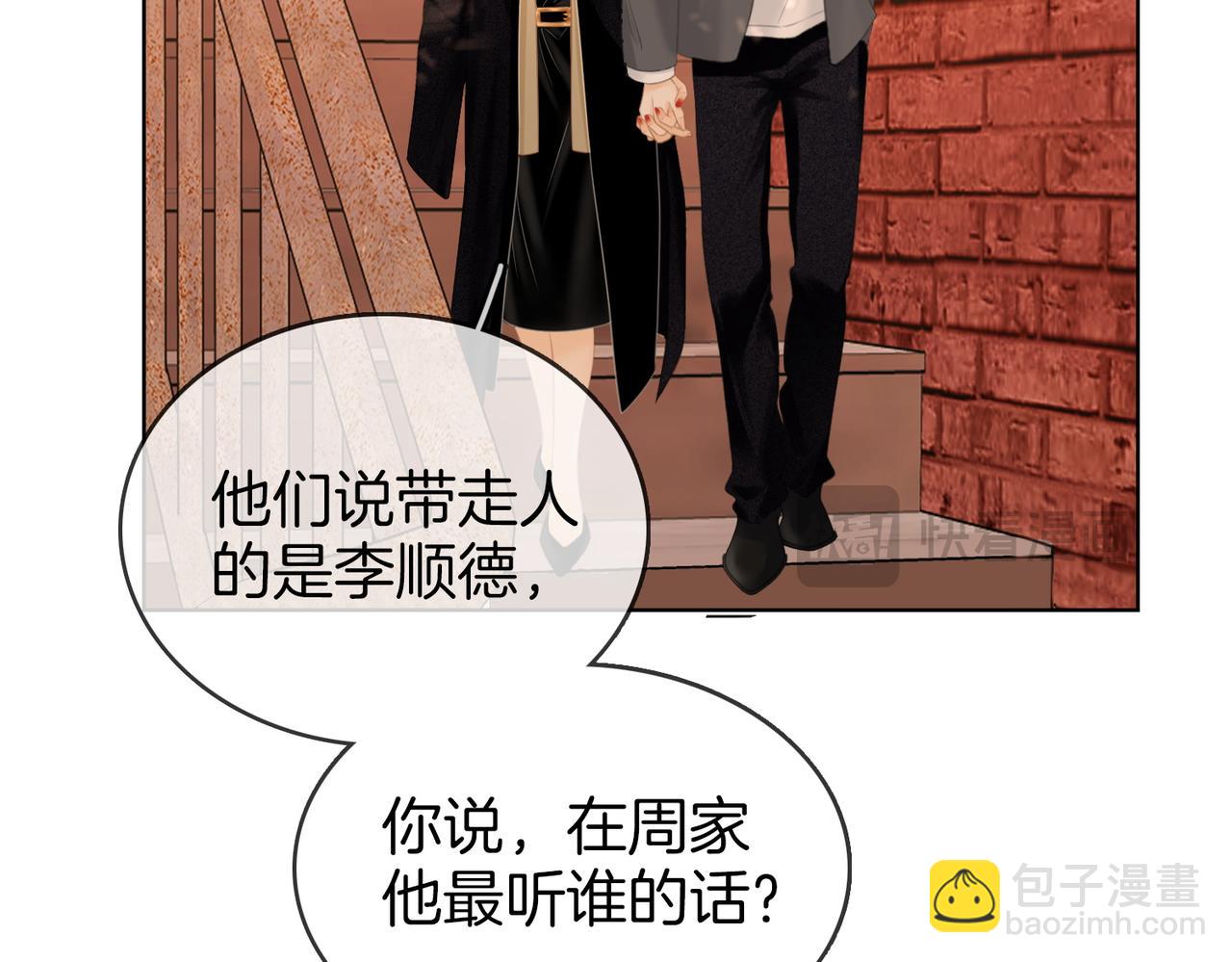 第六十七话 迎迎，看着我(1/2)-第90话