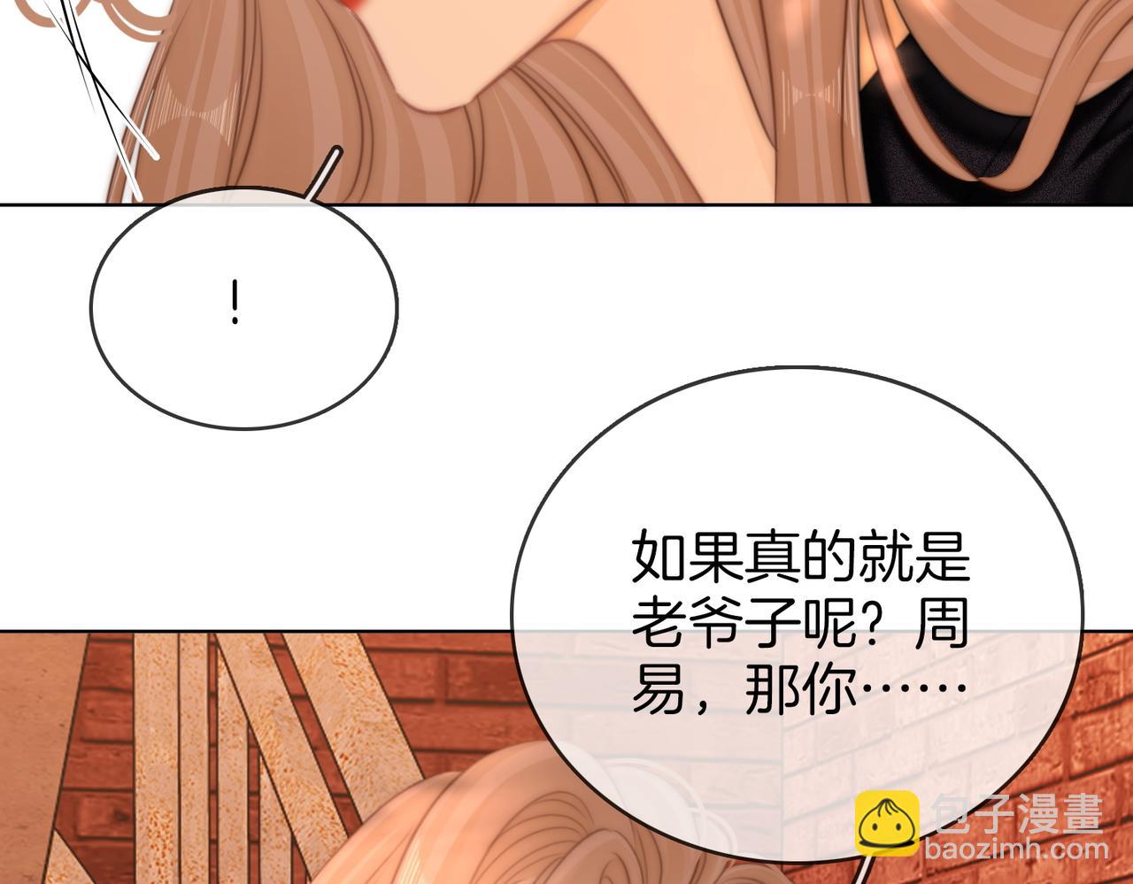 第六十七话 迎迎，看着我(1/2)-第90话