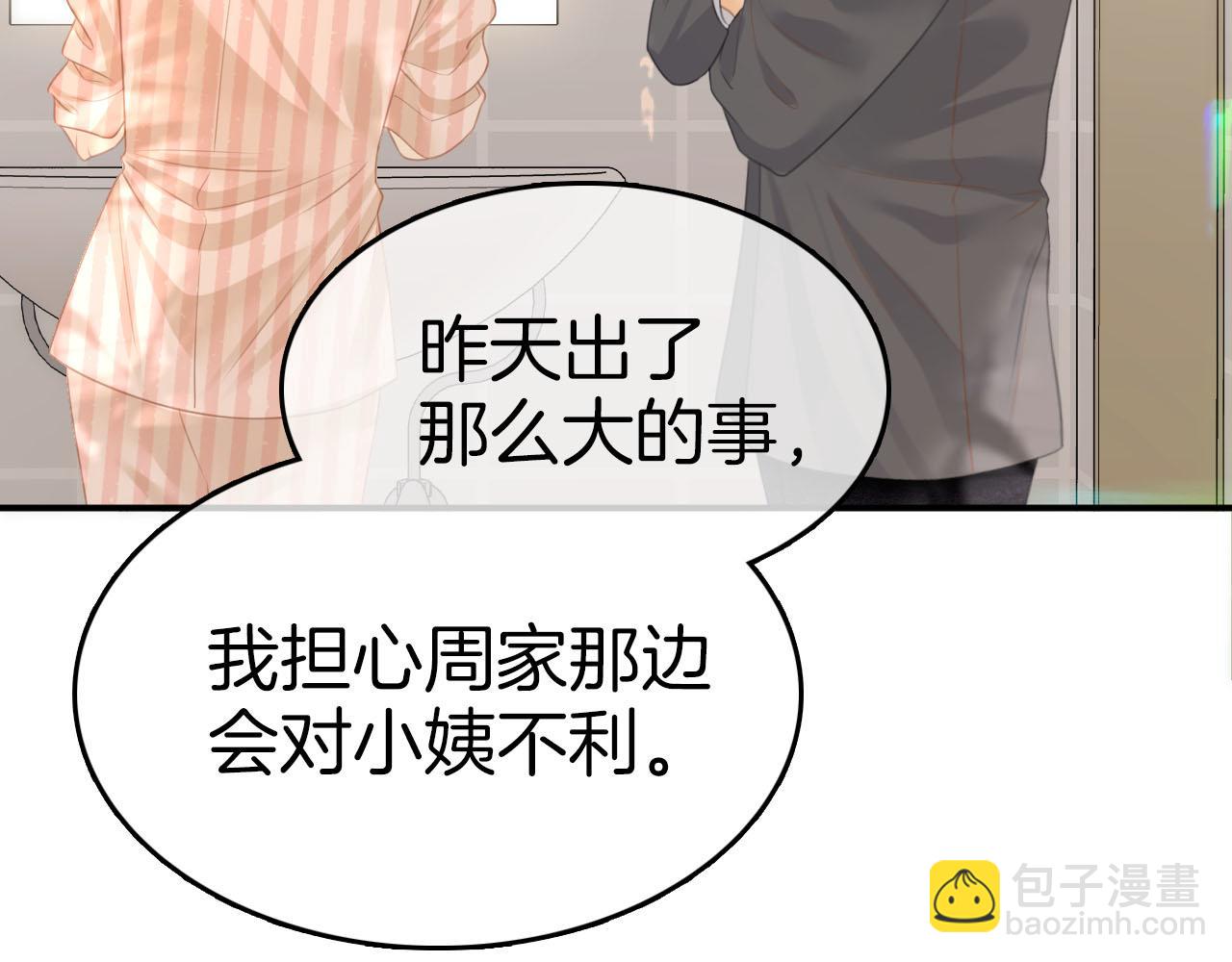 第六十九话 你可是我老婆啊(1/3)-第92话