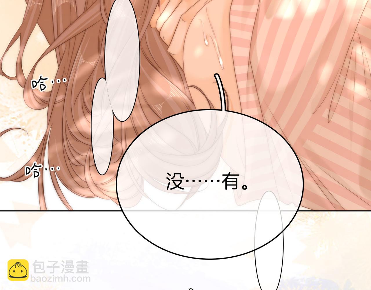 第六十九话 你可是我老婆啊(1/3)-第92话