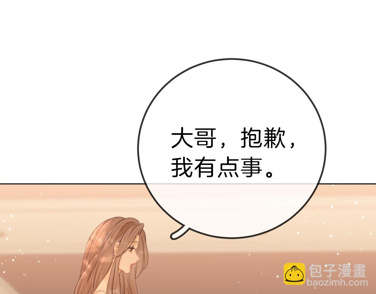 第七十一话 迎迎，你信他？(1/2)-第94话