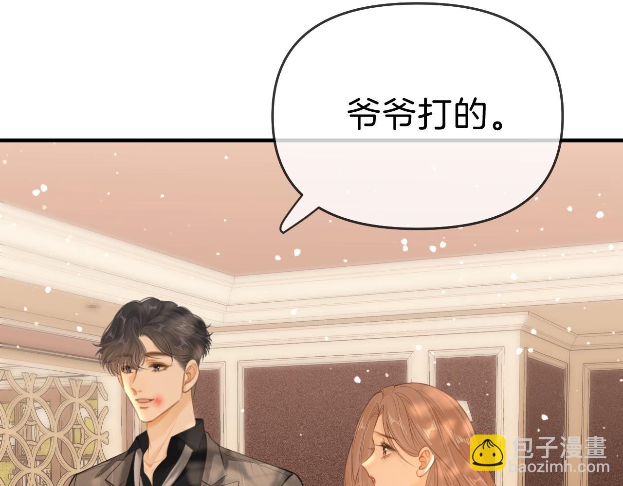 第七十一话 迎迎，你信他？(1/2)-第94话