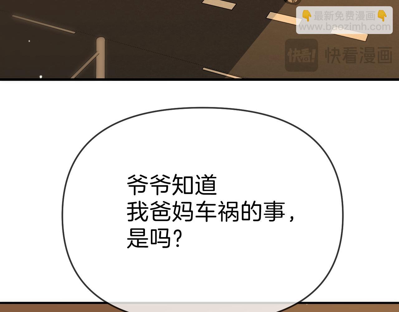 第七十一话 迎迎，你信他？(1/2)-第94话