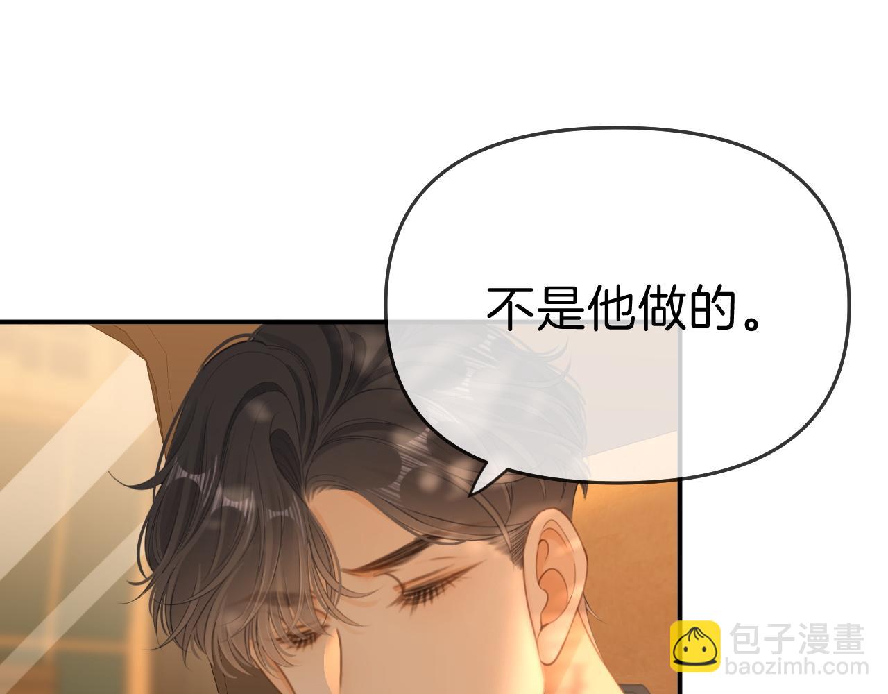 第七十一话 迎迎，你信他？(1/2)-第94话