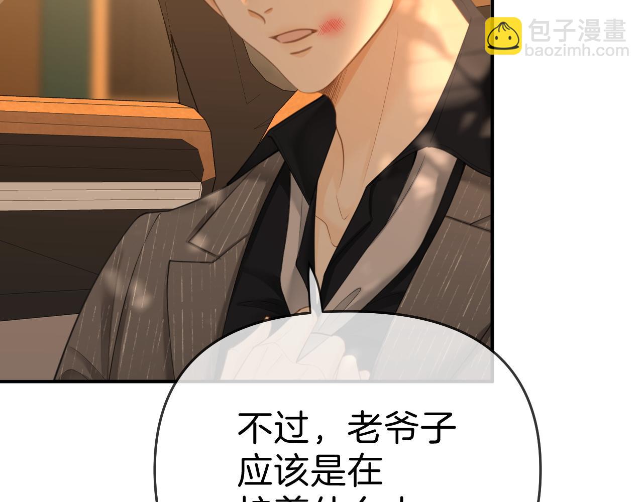 第七十一话 迎迎，你信他？(1/2)-第94话