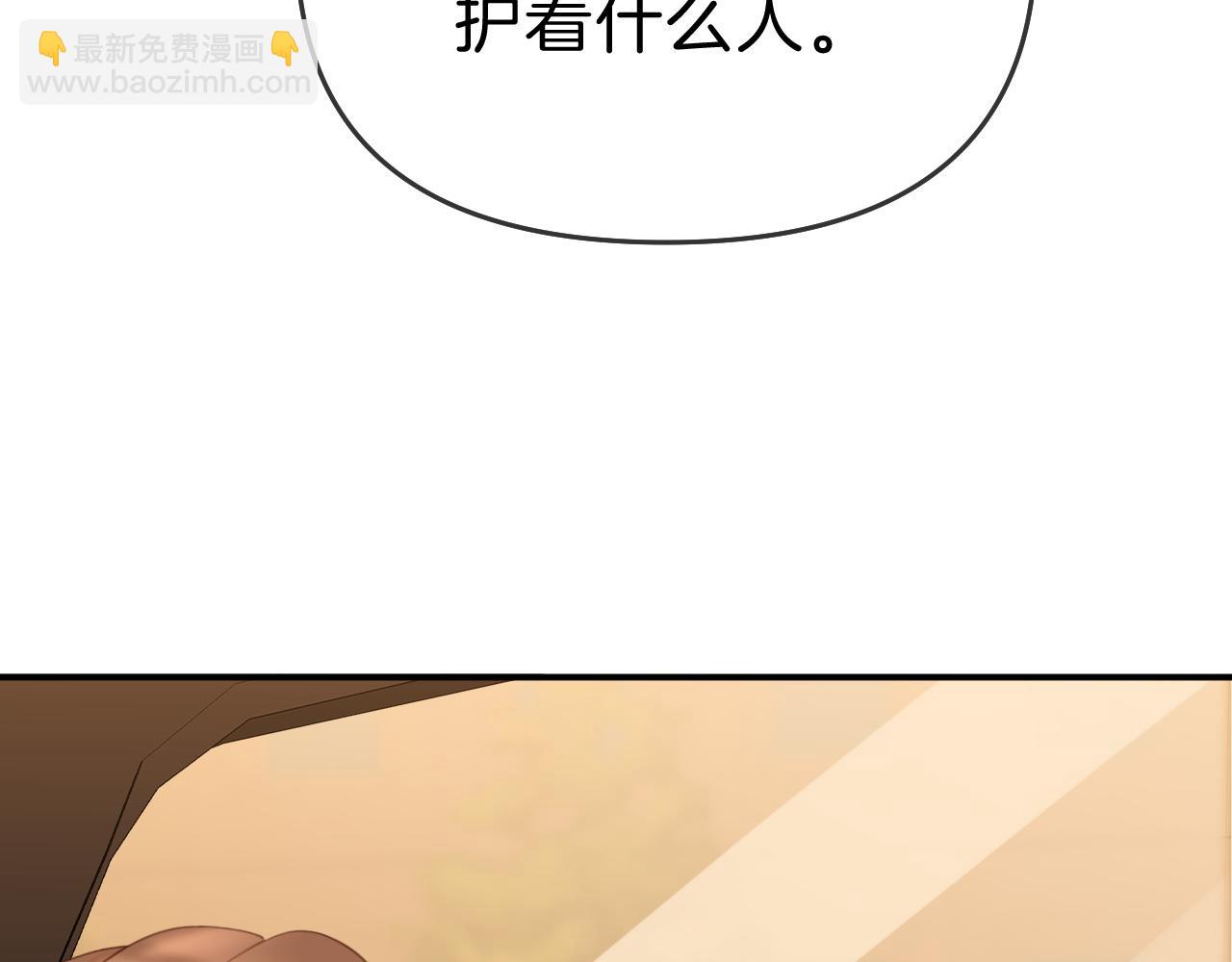 第七十一话 迎迎，你信他？(1/2)-第94话