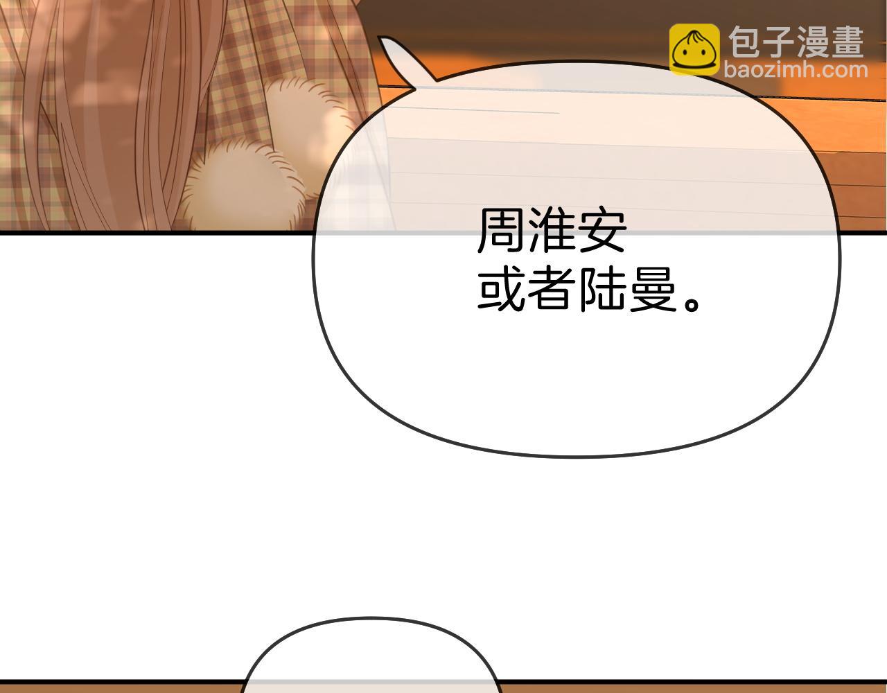 第七十一话 迎迎，你信他？(1/2)-第94话