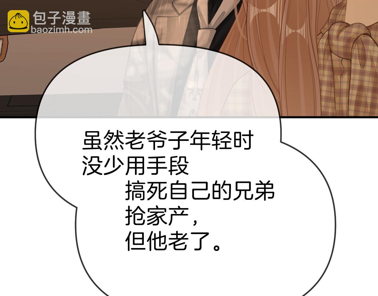 第七十一话 迎迎，你信他？(1/2)-第94话