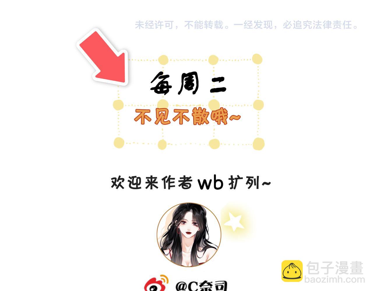 尤物 - 第七十一話 迎迎，你信他？(2/2) - 3