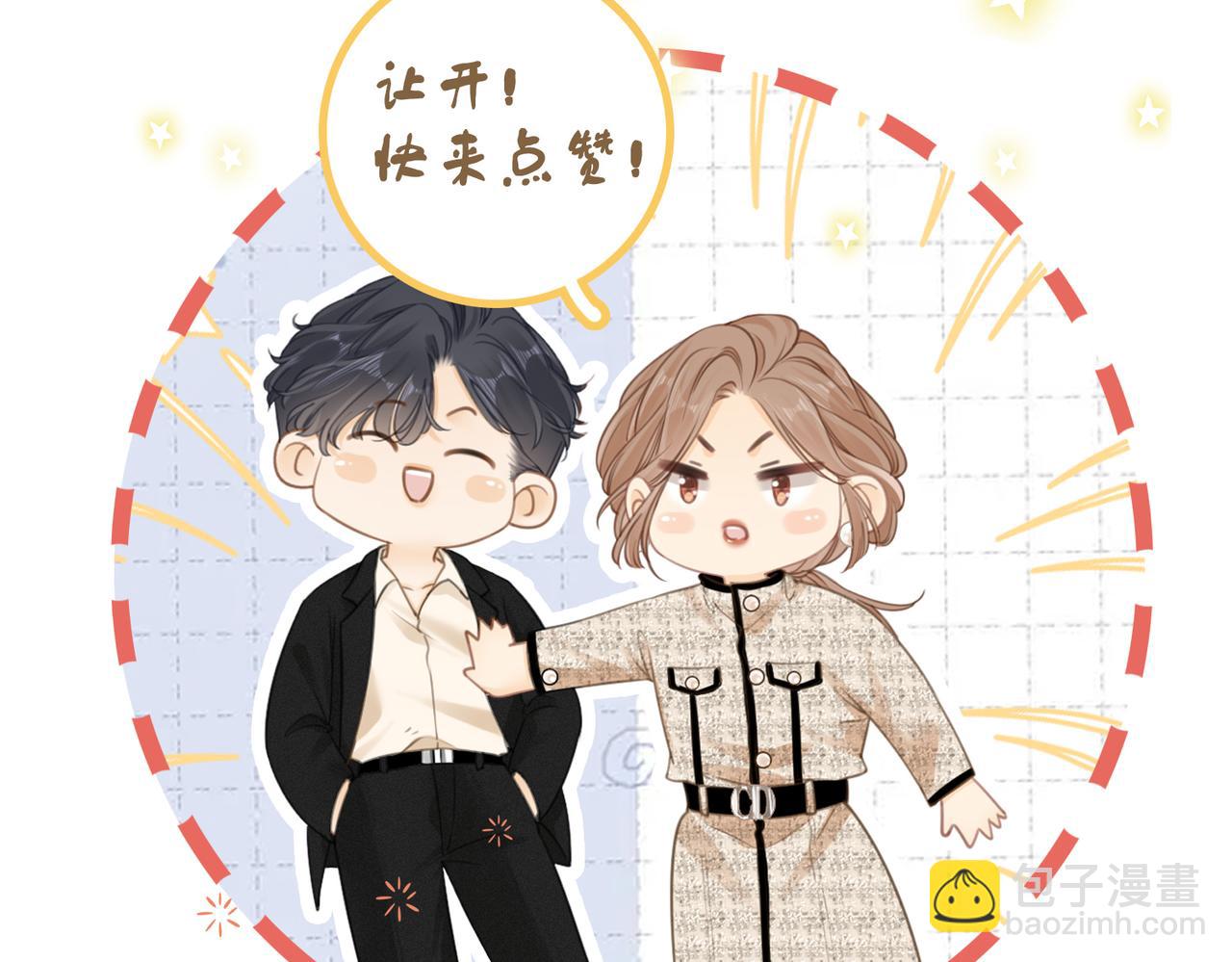 尤物 - 第七十一話 迎迎，你信他？(2/2) - 5