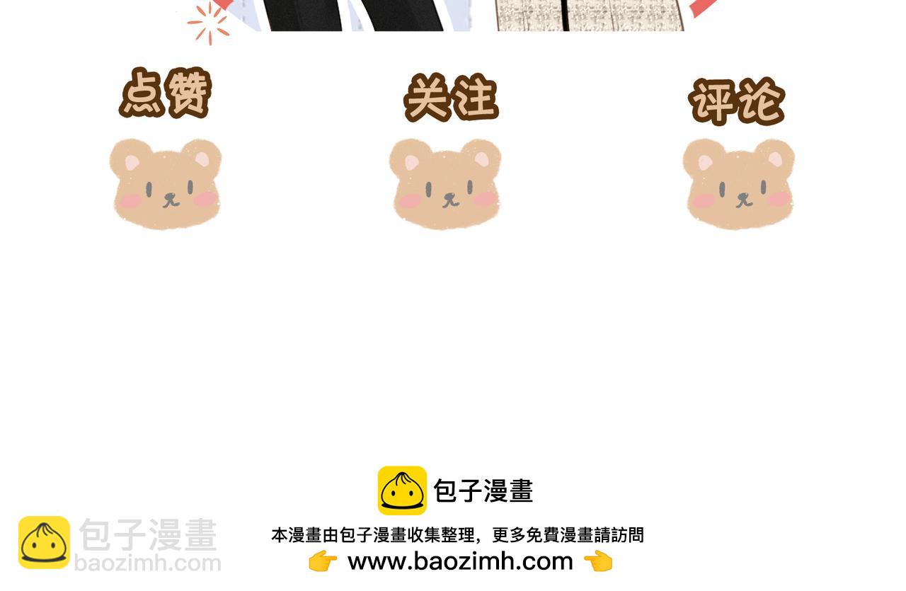 尤物 - 第七十一話 迎迎，你信他？(2/2) - 6
