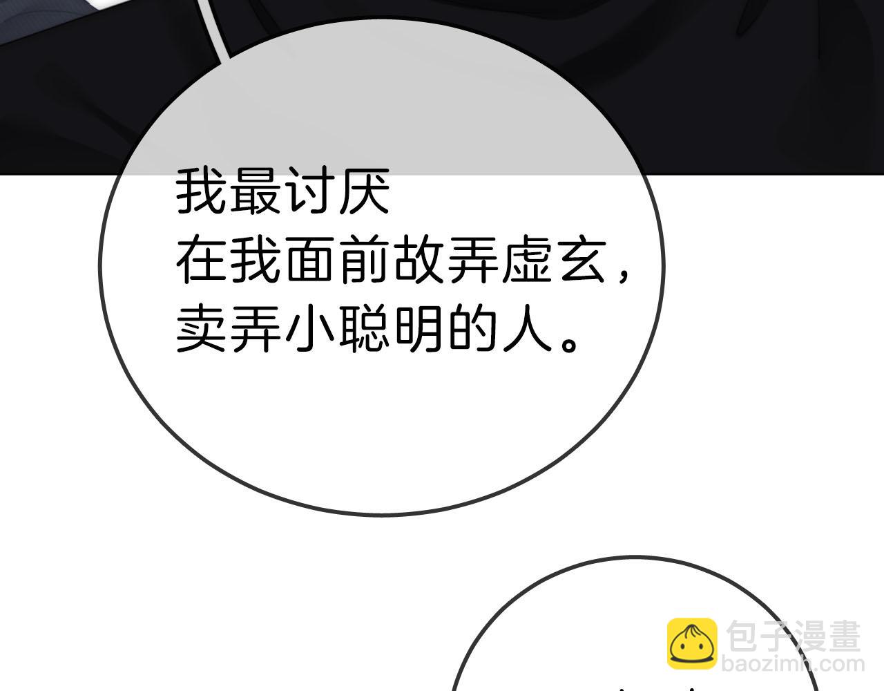 第七十三话 线索断了(1/2)-第96话