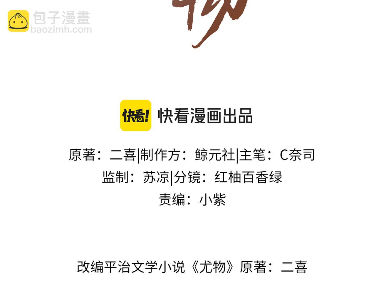 第七十三话 线索断了(1/2)-第96话