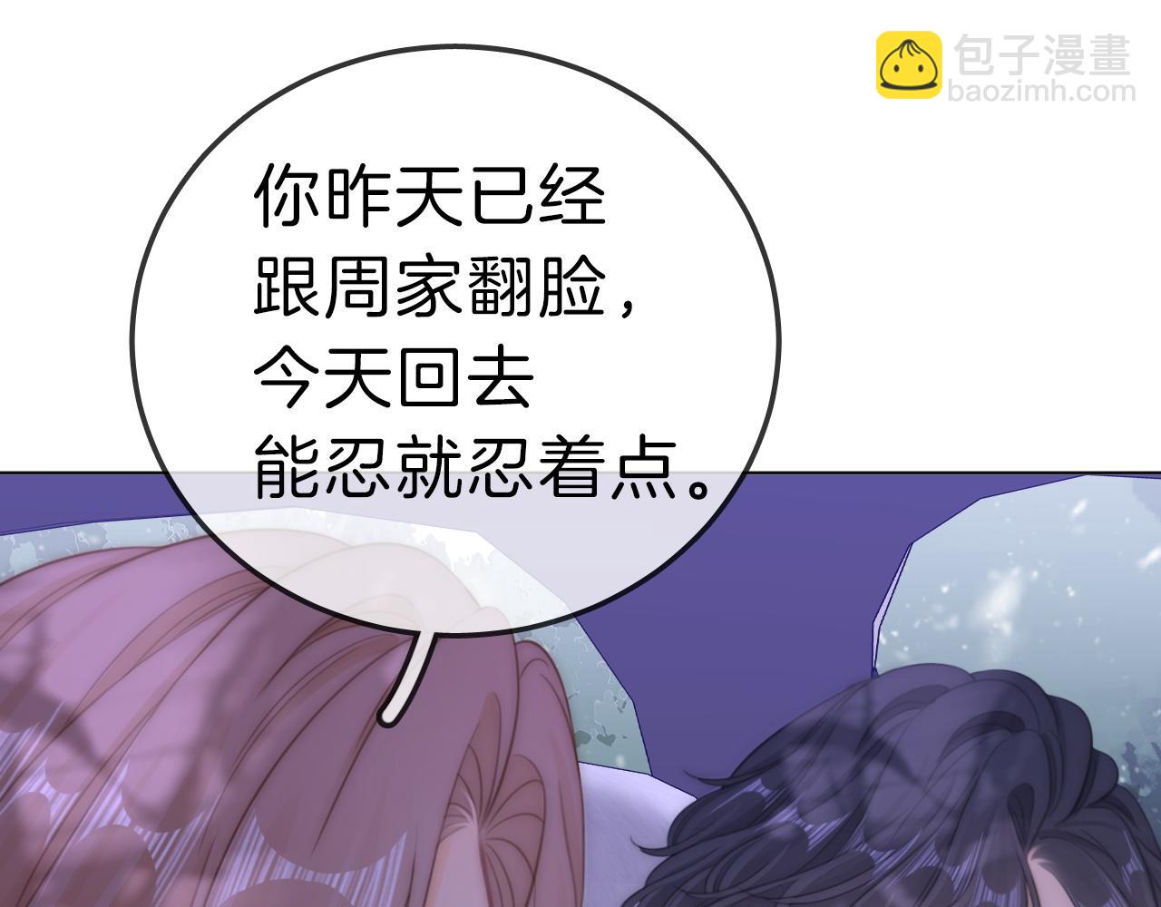 第七十三话 线索断了(1/2)-第96话