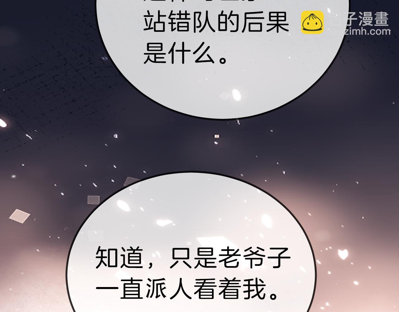 第七十三话 线索断了(1/2)-第96话