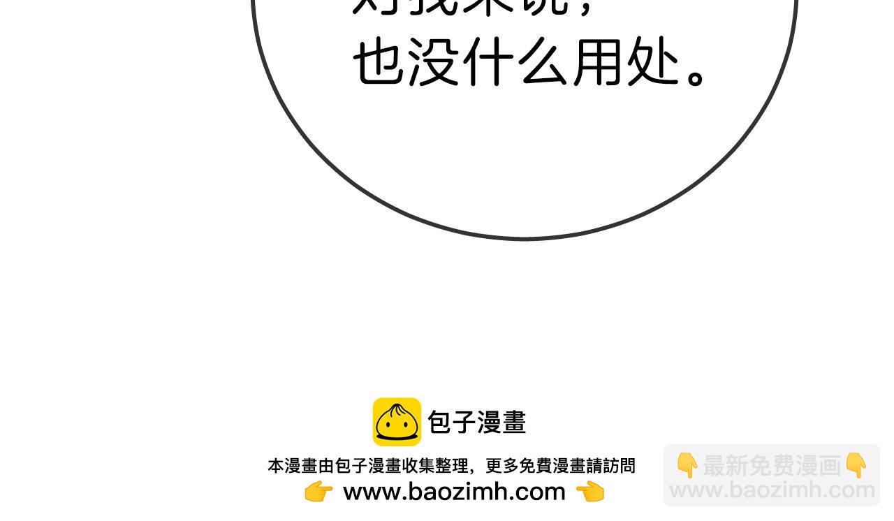 第七十三话 线索断了(1/2)-第96话