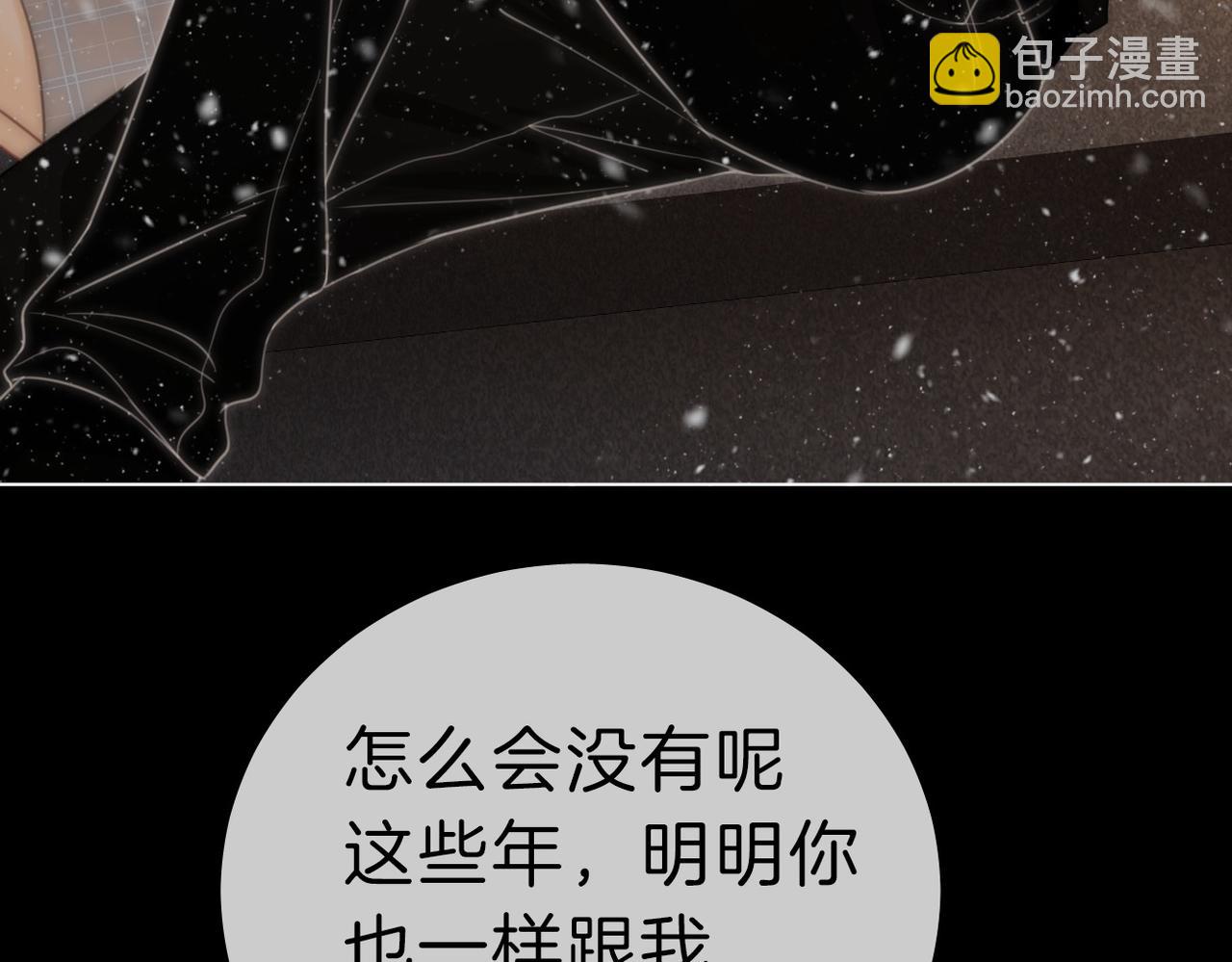 第七十五话 伤疤(1/2)-第98话