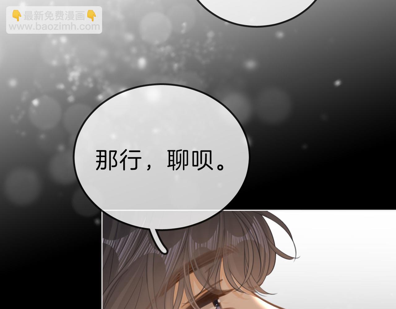 第七十五话 伤疤(1/2)-第98话