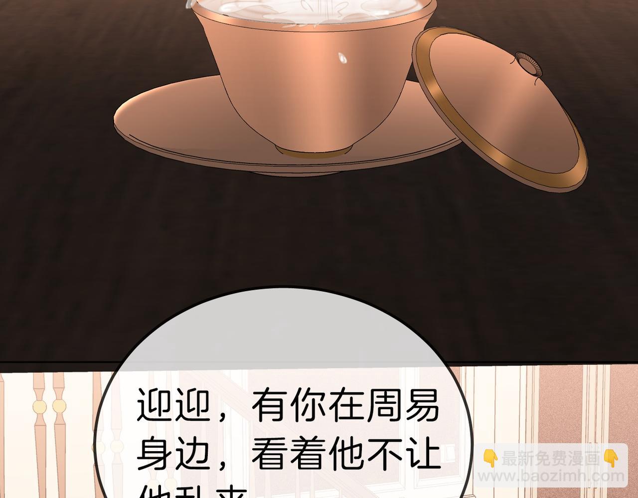 第七十五话 伤疤(1/2)-第98话