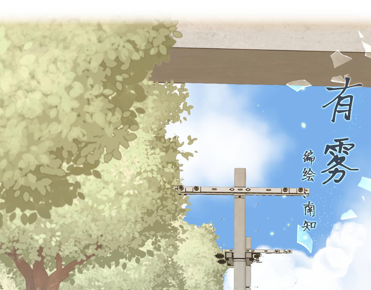 第11话  终于明白(1/2)-第12话