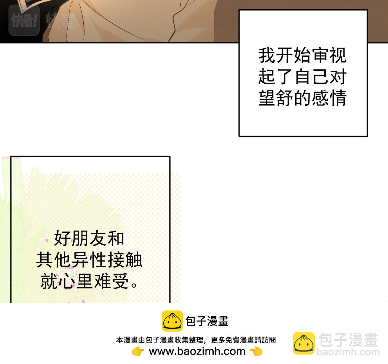 第11话  终于明白(1/2)-第12话