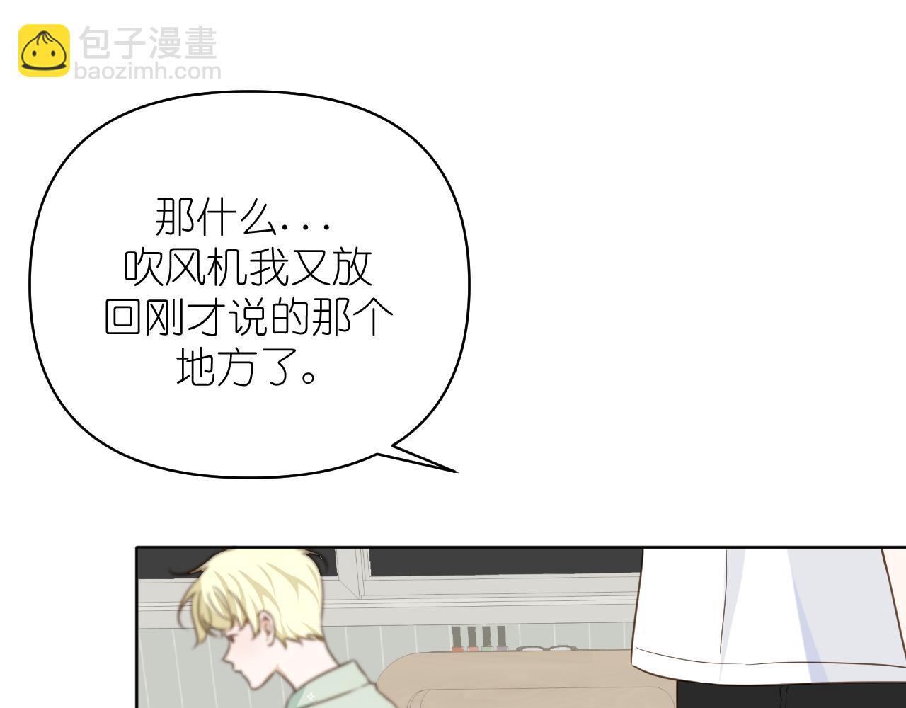 第13话 微妙且尴尬的氛围(1/2)-第14话