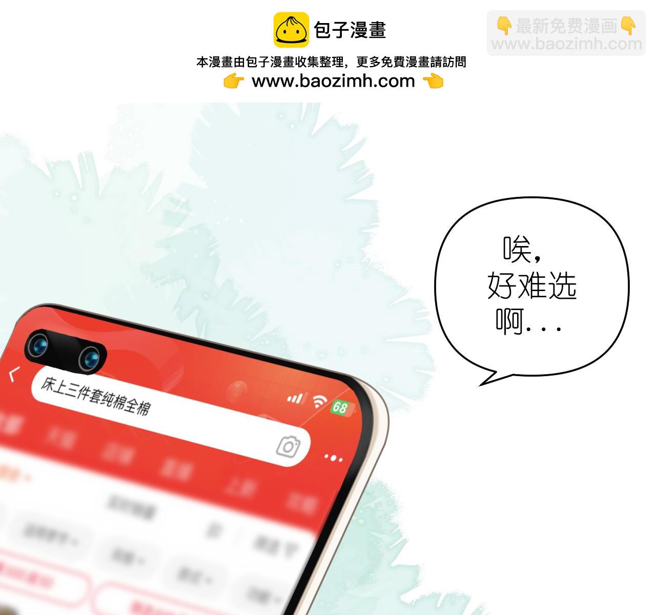 第13话 微妙且尴尬的氛围(1/2)-第14话