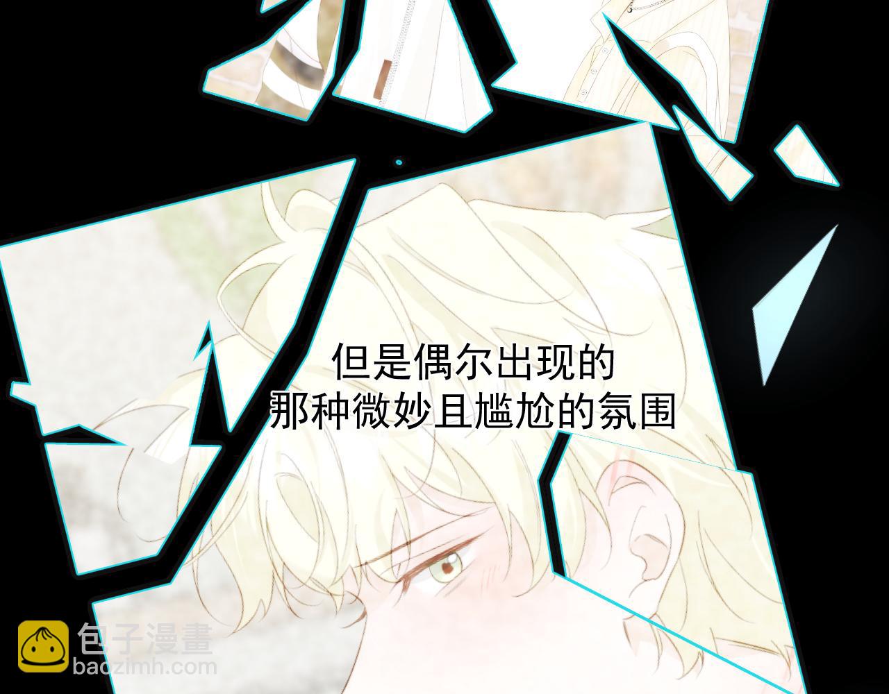 第13话 微妙且尴尬的氛围(1/2)-第14话