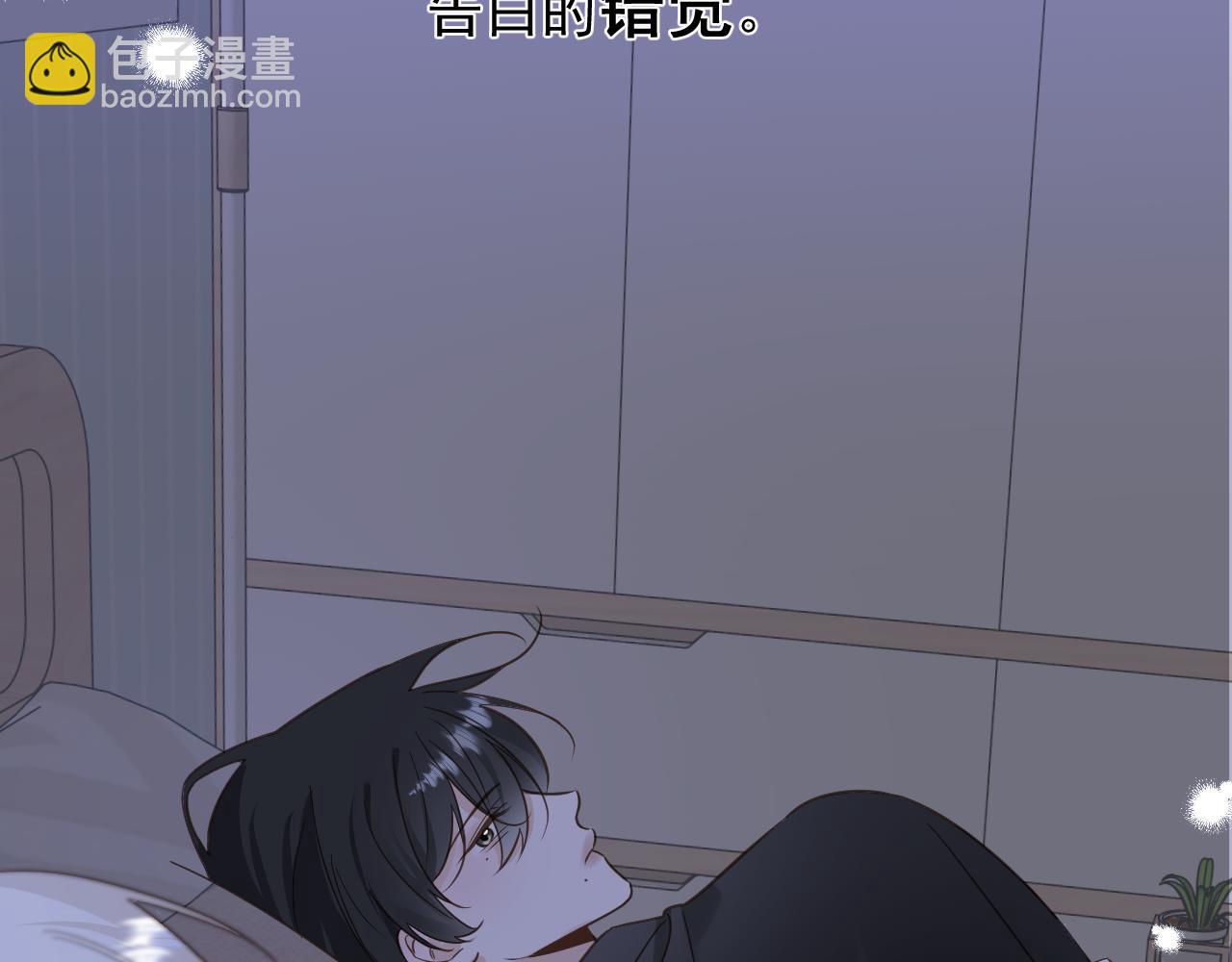 第13话 微妙且尴尬的氛围(1/2)-第14话