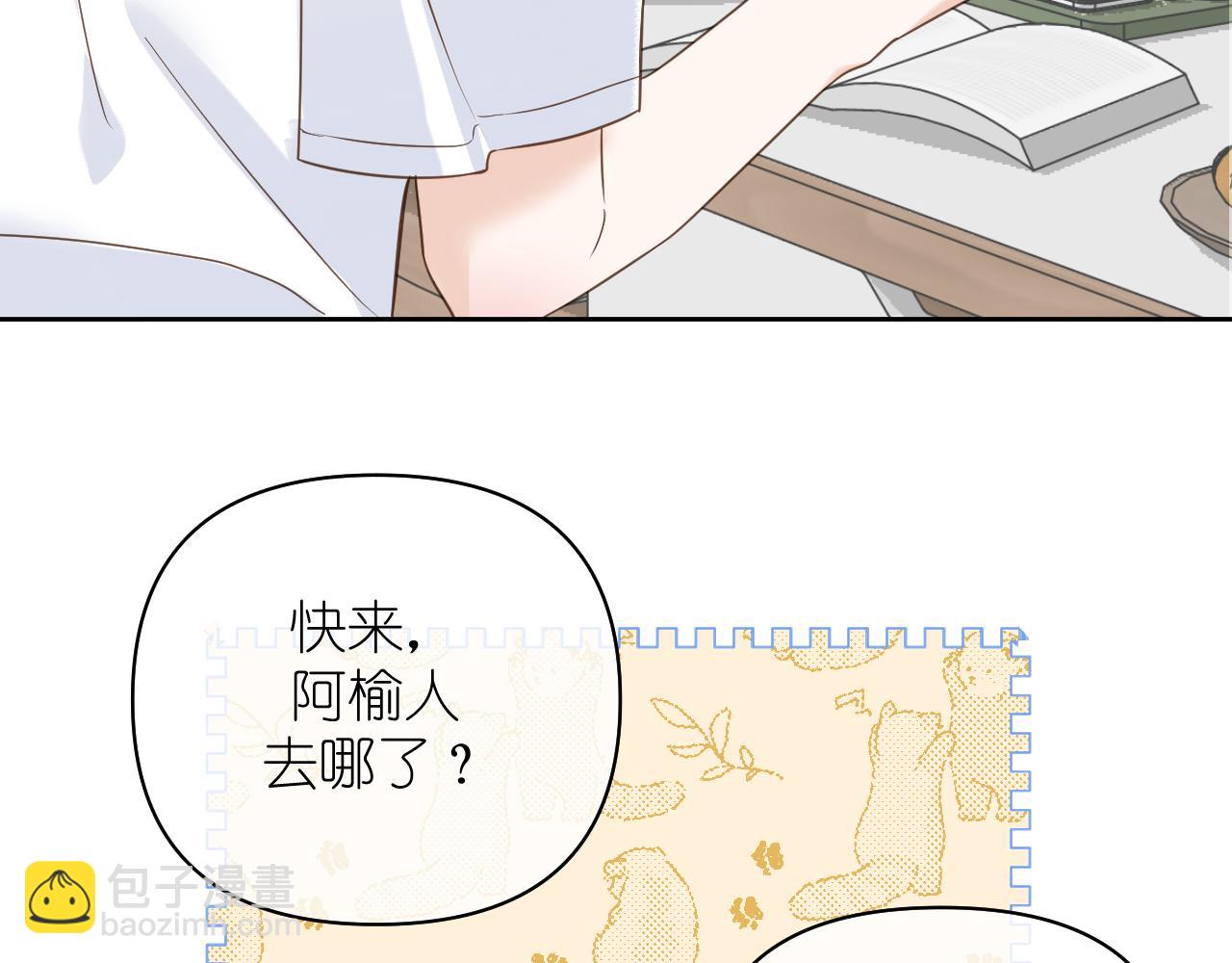 第13话 微妙且尴尬的氛围(1/2)-第14话